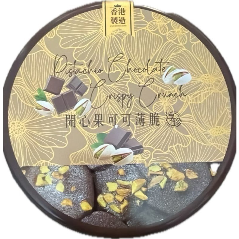 【香港限定】淳珍開心果巧克力薄脆｜8/20陸續寄出-細節圖3