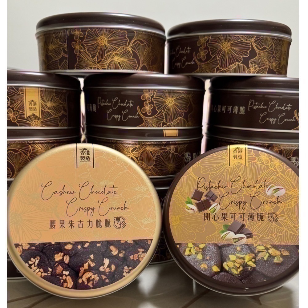 【香港限定】淳珍開心果巧克力薄脆｜預購！9月底前出貨｜中秋送禮也來得及（無提袋）｜親自帶回-細節圖2