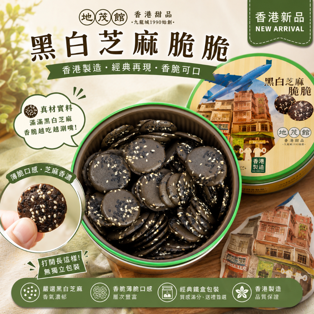 【香港限定】淳珍開心果巧克力薄脆｜預購！9月底前出貨｜中秋送禮也來得及（無提袋）｜親自帶回-細節圖5