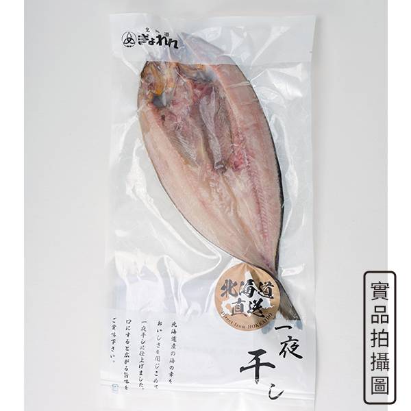 日本北海道花魚一夜干【南洄生鮮】-細節圖7