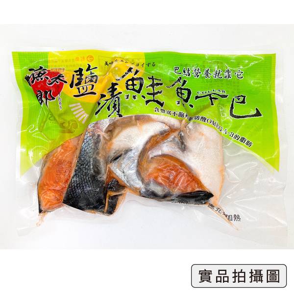 薄鹽鮭魚下巴500G/包(約3-4片)【南洄生鮮】-細節圖3