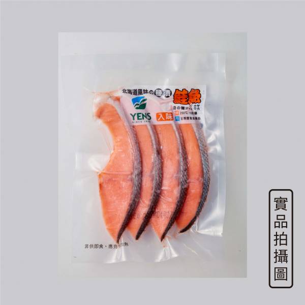 薄鹽鮭魚切片300G/包(4片裝)【南洄生鮮】-細節圖4