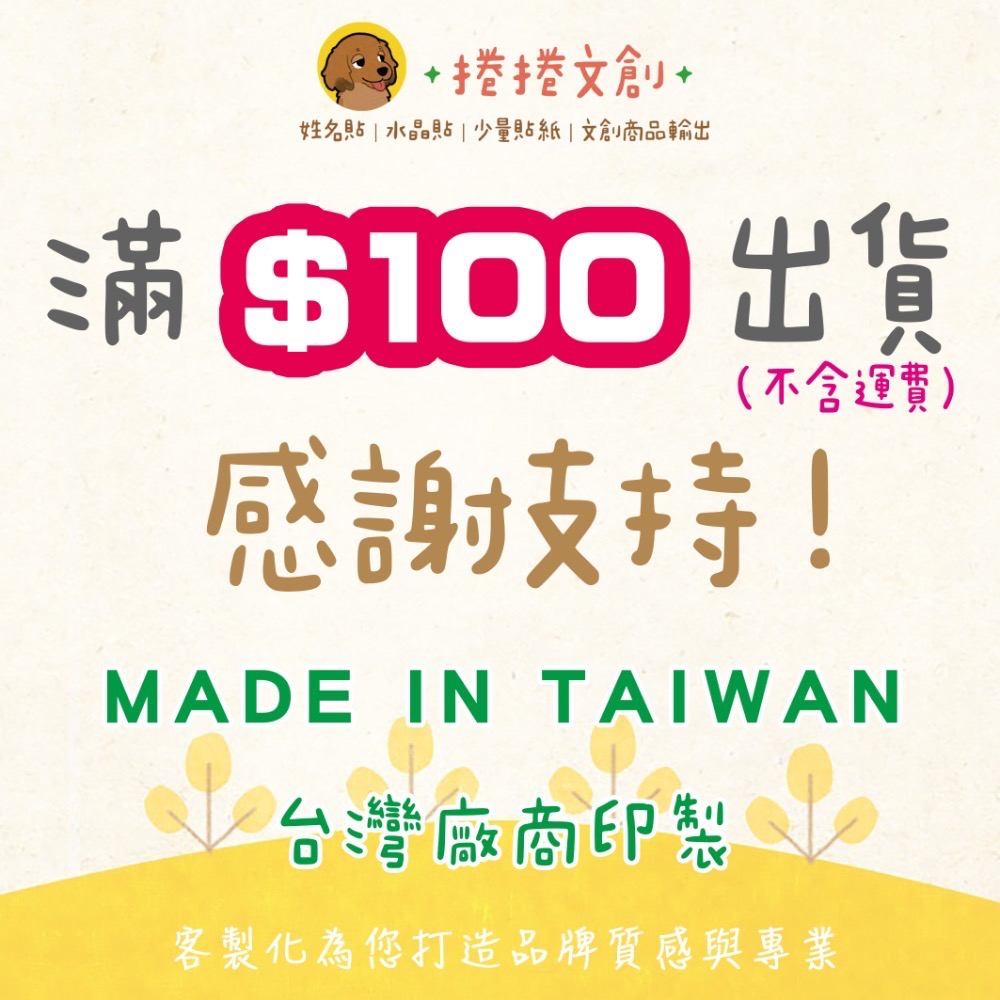 【捲捲】新年包裝 喜氣 萬用圓貼 大吉 好運 發財 幸福 客製圓貼 客製化姓名貼 禮物貼 封口貼 防水防刮 現貨當天出貨-細節圖5
