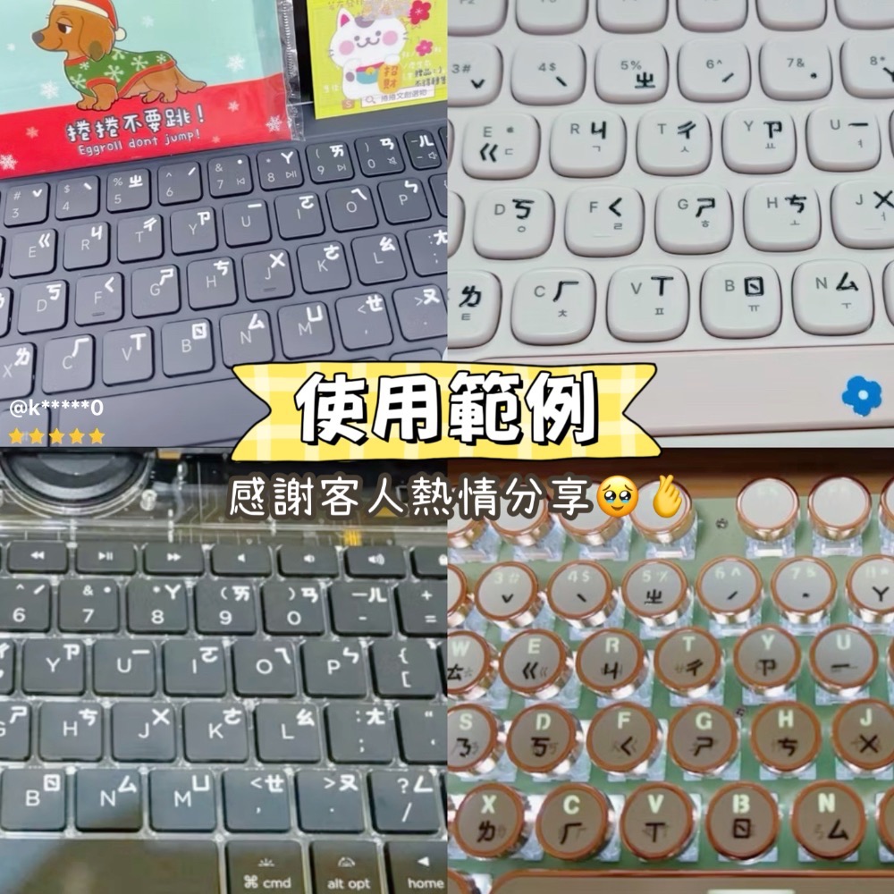 新上市【鍵盤注音水晶貼】撕膜留字 鍵盤貼紙 鍵帽貼紙 繁體注音 轉印貼  黑色 白色 台灣廠商印製-細節圖4