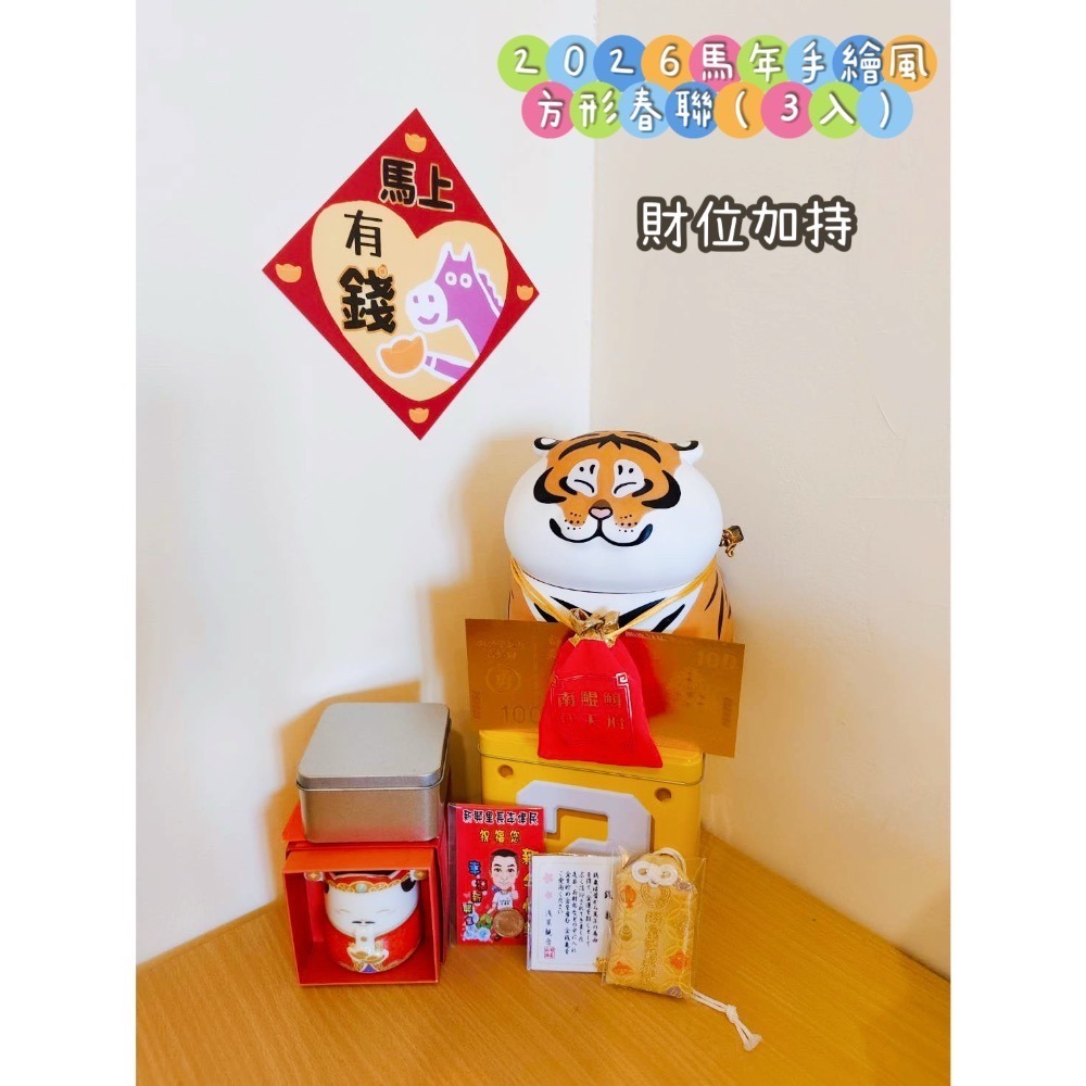 新上市🧧現貨 2026手繪風馬年方形春聯｜賣場獨家款｜三款1套｜美術紙張 文青風 手繪風-細節圖9