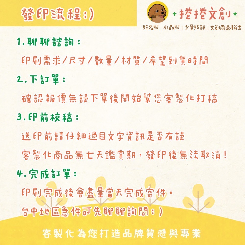 【捲捲】來圖就印🤘客製化 小圓貼 客製化姓名貼 封口貼 防水防刮 幼稚園 寶寶姓名貼 寵物貼 台灣印製-細節圖4