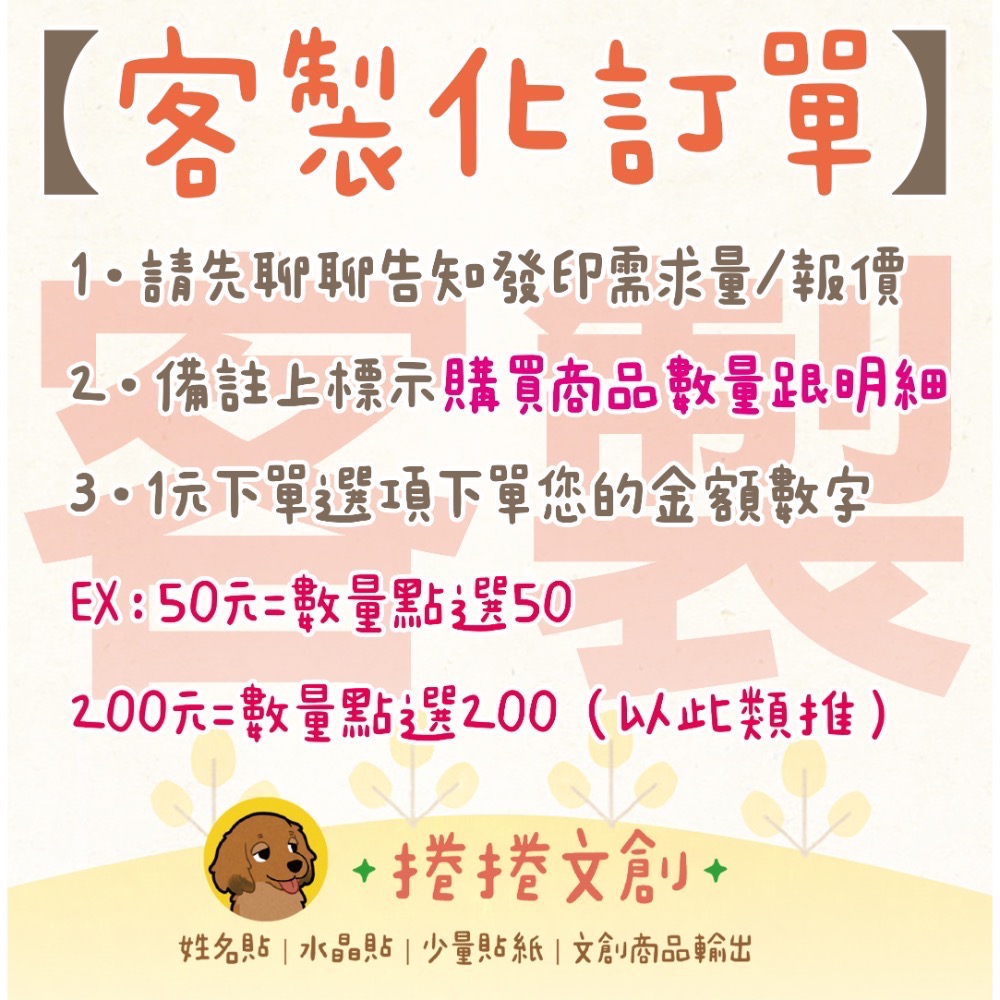 依報價金額下單數量