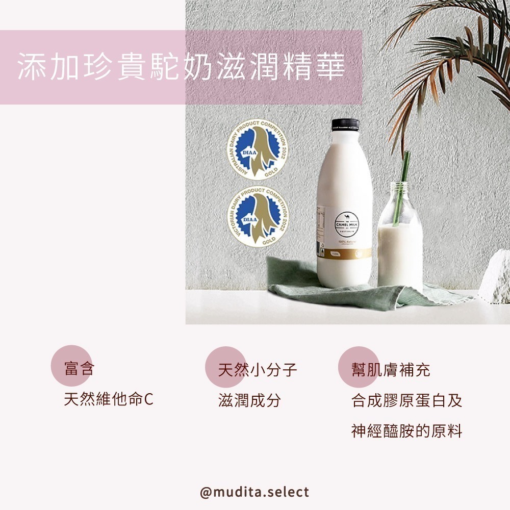 花香沐浴膠 －【The Camel Milk Co Australia】(短效期特價品/福利品)-細節圖4