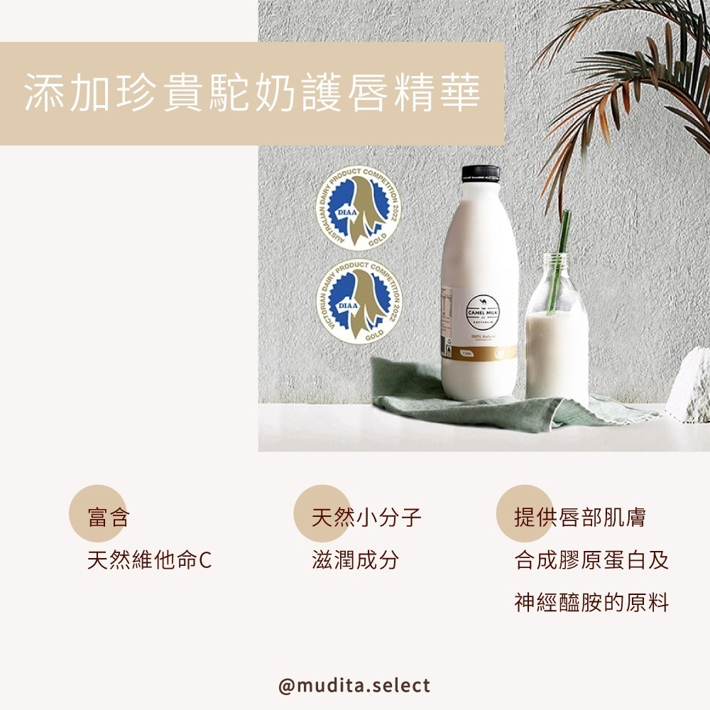 駱駝奶護唇膏（沁潤香草味）－【The Camel Milk Co Australia】-細節圖3