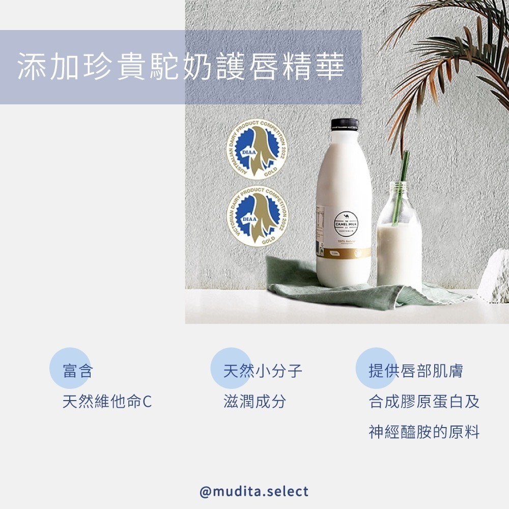 駱駝奶護唇膏（天然無香）－【The Camel Milk Co Australia】-細節圖3