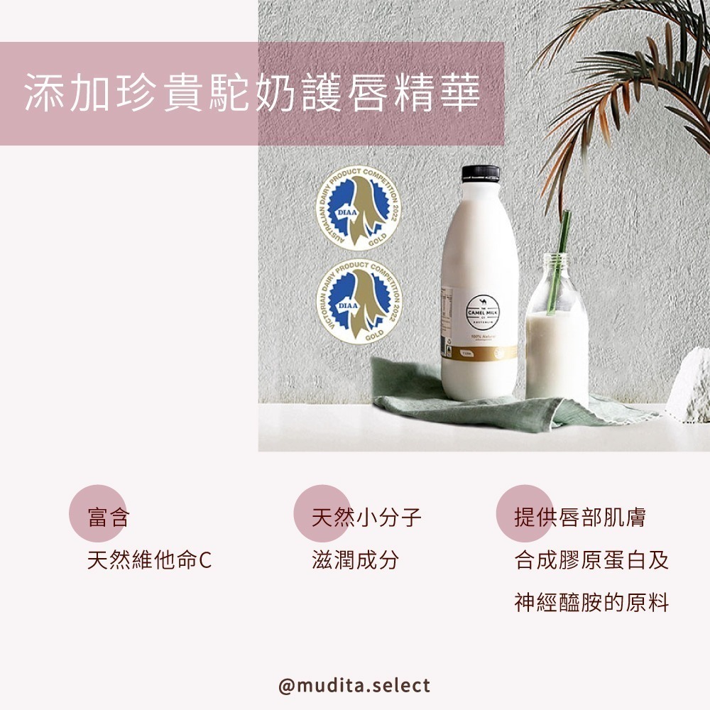 駱駝奶護唇膏（清甜草莓味）10g－【The Camel Milk Co Australia】-細節圖3