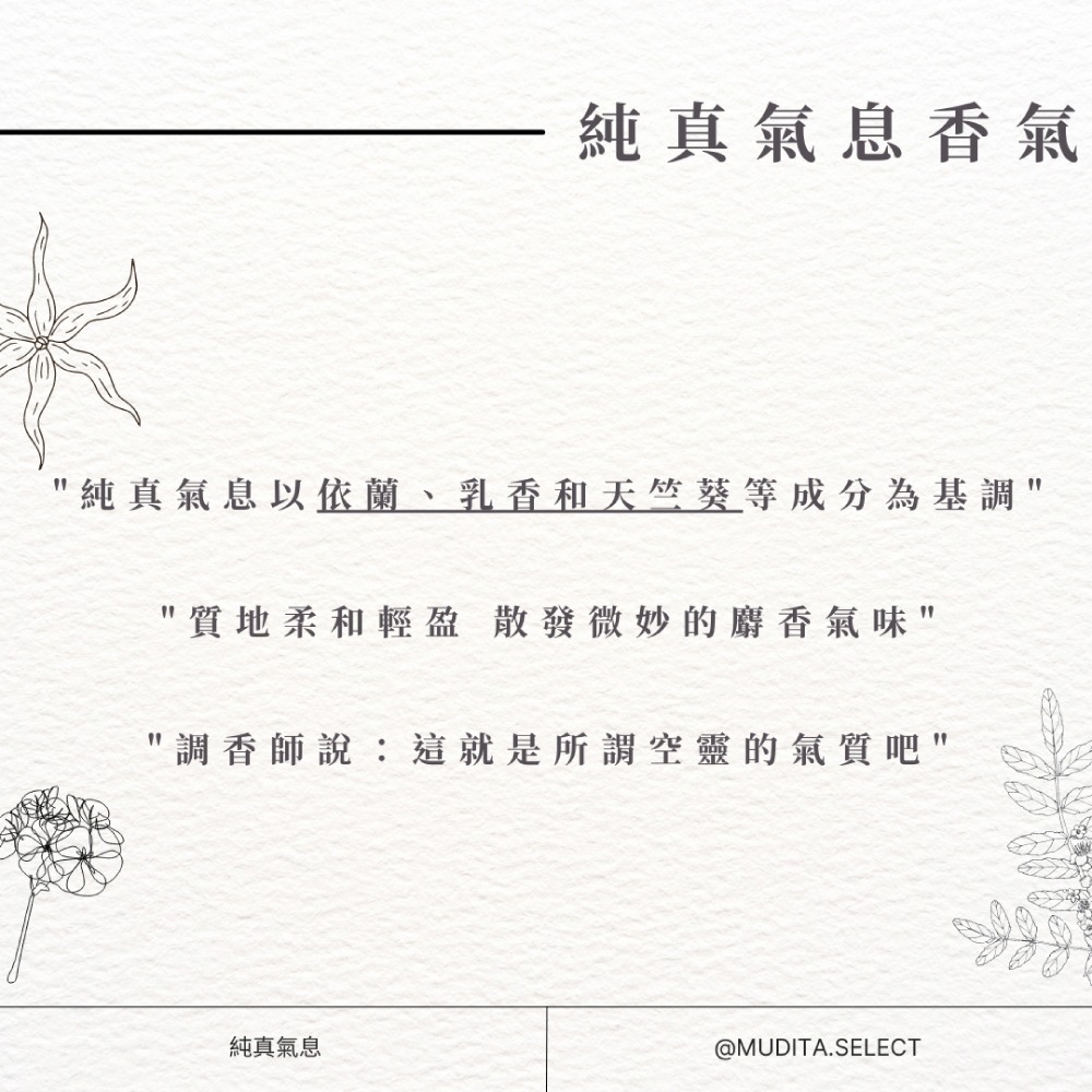 純真氣息香膏 -【Wilderness Lab】天然植萃固體香水-細節圖4