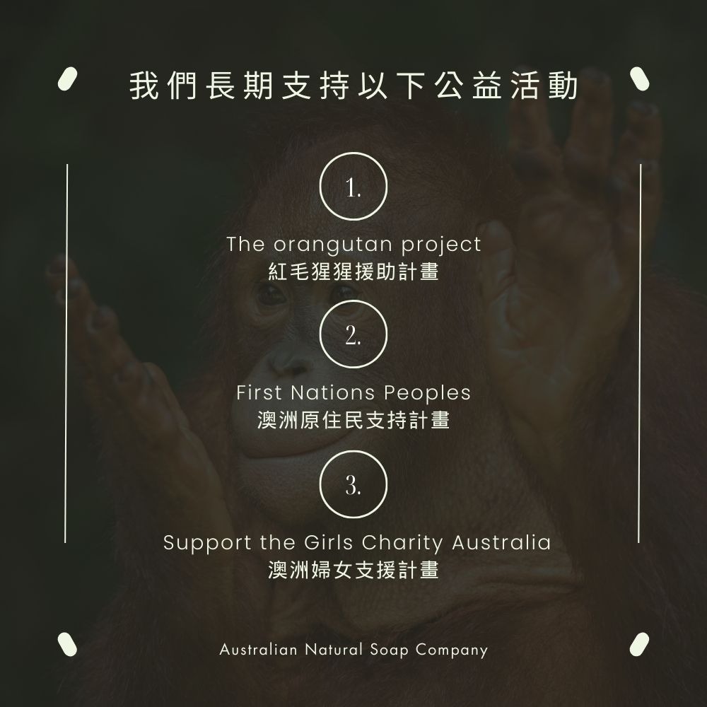 天竺葵精油手工皂 －【Australian Natural Soap Company】天然植萃手工皂-細節圖5