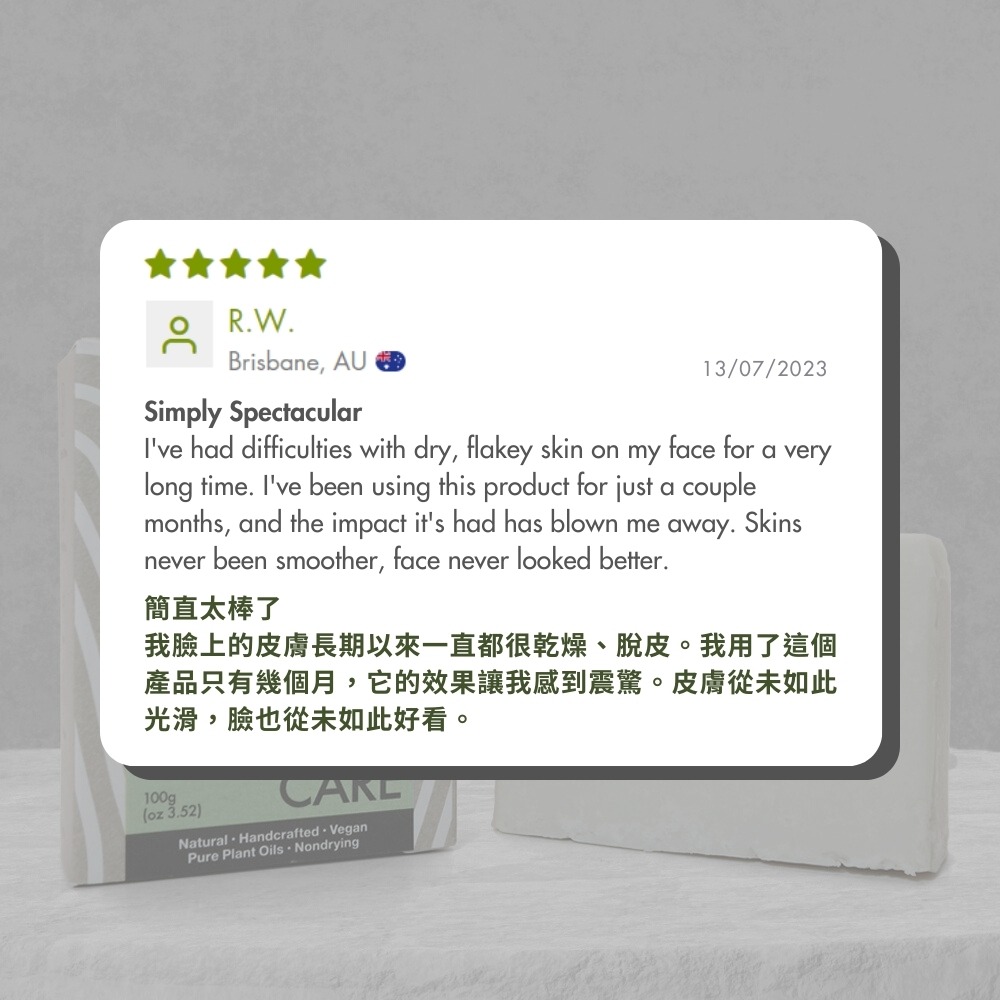 乾性肌膚保濕潔面皂 –【Australian Natural Soap Company】天然植萃手工皂-細節圖2