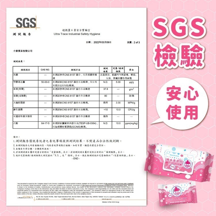 純水濕紙巾 80抽 10抽【小麥購物】【C000】濕紙巾 紙巾 純水柔濕巾 清潔濕紙巾 溼紙巾 清潔-細節圖3