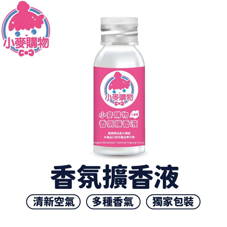 台灣製 香氛擴香液 補充液 香氛 擴香 薰香瓶 室內擴香【小麥購物】芳香劑 香氛瓶 香氛擴香瓶【S130】-細節圖8