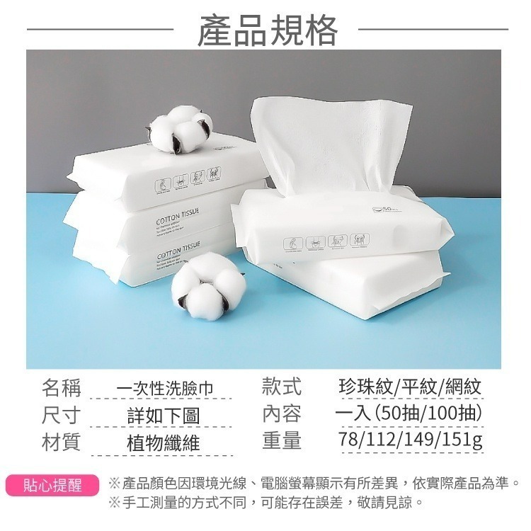 一次性洗臉巾 洗臉巾 紙巾 擦臉巾 100抽 【小麥購物】 一次性毛巾 化妝棉 紙巾 擦臉巾 拋棄式卸妝巾【C297】-細節圖3