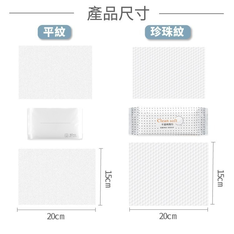 一次性洗臉巾 洗臉巾 紙巾 擦臉巾 100抽 【小麥購物】 一次性毛巾 化妝棉 紙巾 擦臉巾 拋棄式卸妝巾【C297】-細節圖4