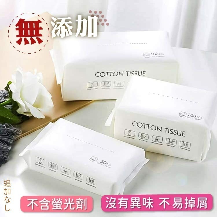 一次性洗臉巾 洗臉巾 紙巾 擦臉巾 100抽 【小麥購物】 一次性毛巾 化妝棉 紙巾 擦臉巾 拋棄式卸妝巾【C297】-細節圖9