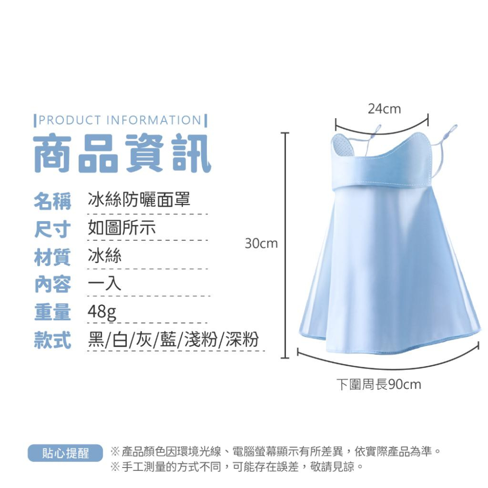 冰絲防曬面罩 面罩 冰絲面罩 防曬面罩 防曬【小麥購物】運動面罩 冰絲 防風面罩 掛耳面罩【D001】-細節圖3