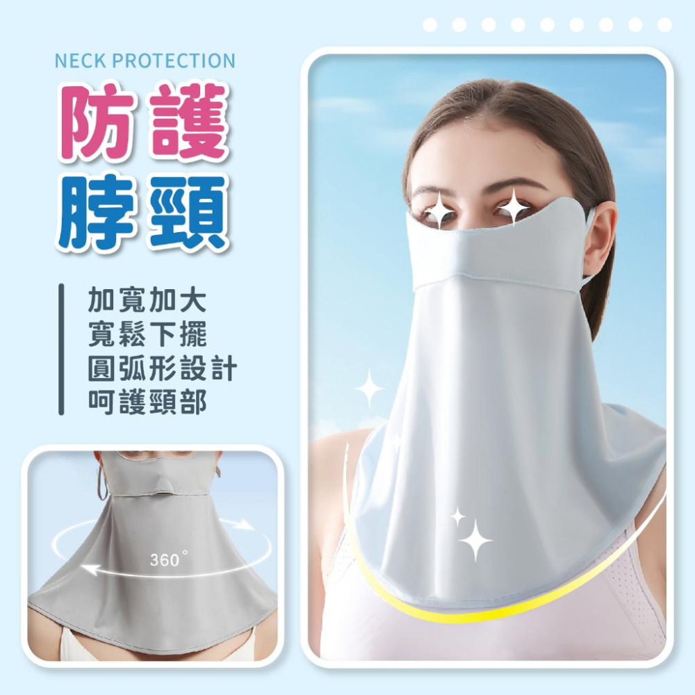 冰絲防曬面罩 面罩 冰絲面罩 防曬面罩 防曬【小麥購物】運動面罩 冰絲 防風面罩 掛耳面罩【D001】-細節圖4