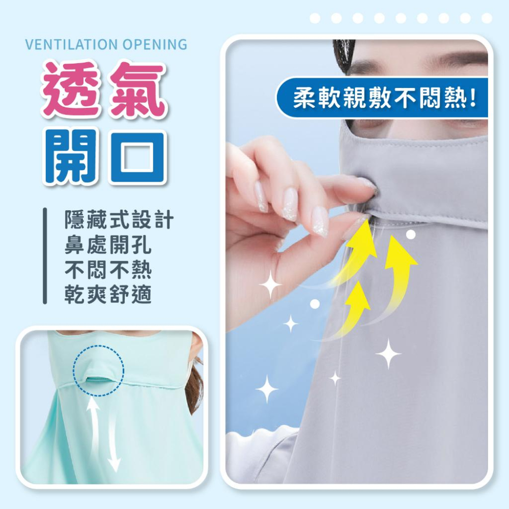 冰絲防曬面罩 面罩 冰絲面罩 防曬面罩 防曬【小麥購物】運動面罩 冰絲 防風面罩 掛耳面罩【D001】-細節圖5
