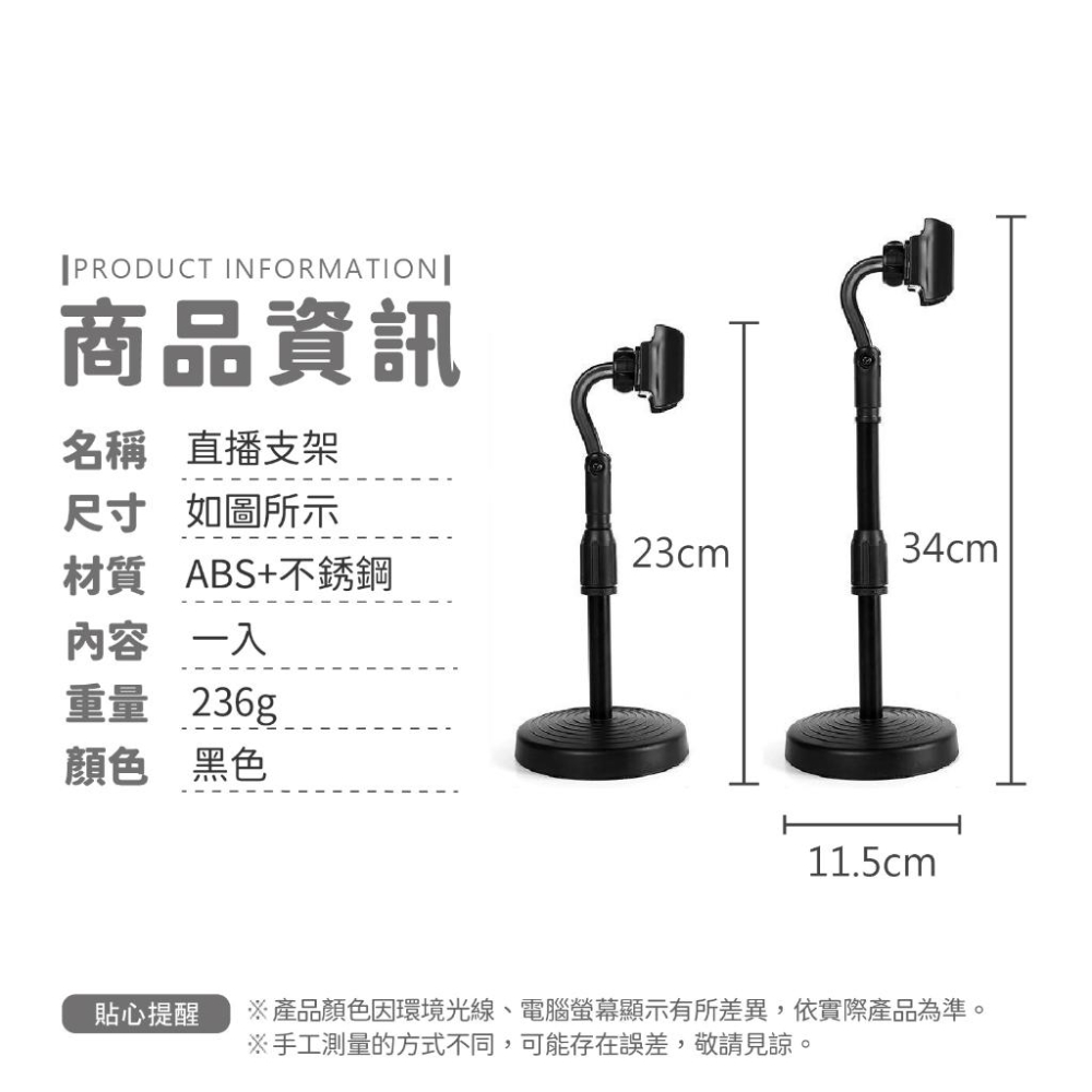直播支架 腳架 手機架 手機座 手機支架 【小麥購物】支架 直播 道具 追劇神器 收納 懶人【Y820】-細節圖4