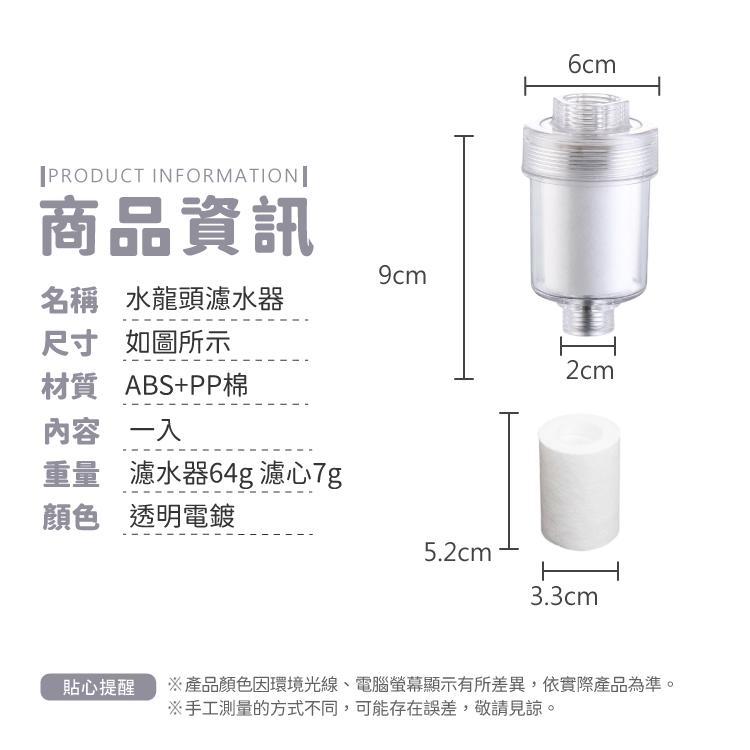 水龍頭 洗手台 水龍頭過濾 浴室 花灑 洗臉 洗手 【小麥購物】萬向水龍頭 龍頭轉接頭 過濾器【G529】-細節圖3