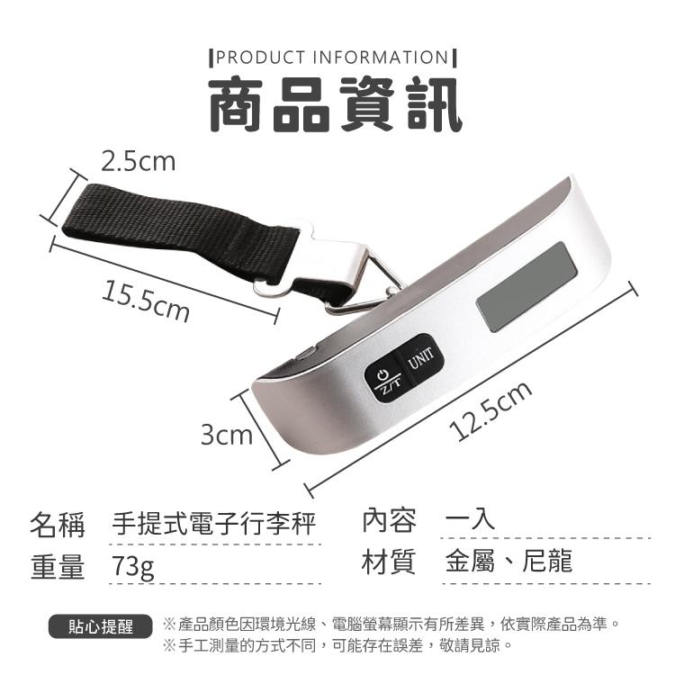 行李秤 電子秤 秤重計 測重 秤【小麥購物】24H出貨 出國 測量工具 重量測量 掛繩 秤行李 旅遊 秤重機【Y113】-細節圖3