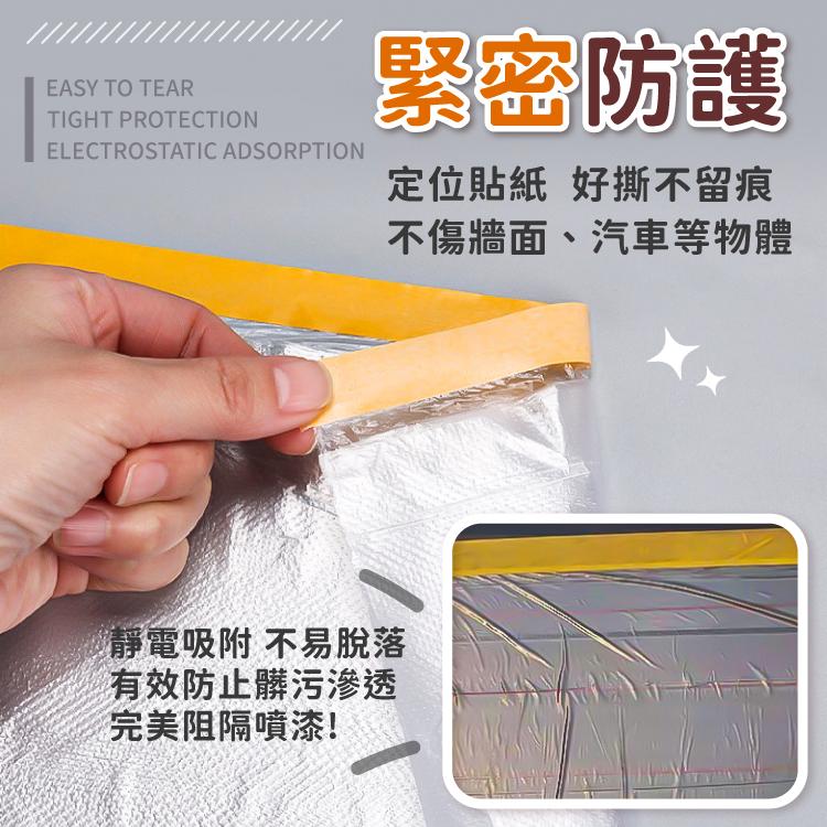 防塵套 家具防塵套 防塵膜 防塵罩 防水罩 【小麥購物】防塵布 防塵膜 油漆 施工 防塵 防水【C417】-細節圖5