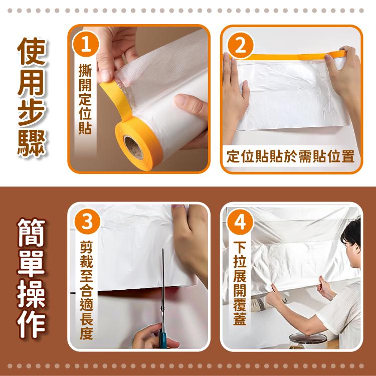 防塵套 家具防塵套 防塵膜 防塵罩 防水罩 【小麥購物】防塵布 防塵膜 油漆 施工 防塵 防水【C417】-細節圖7