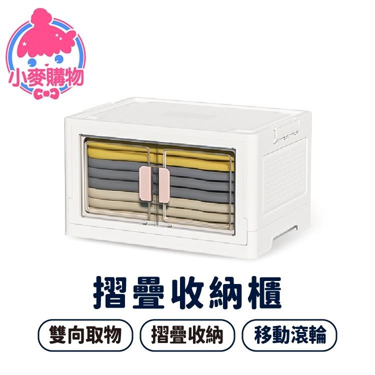 摺疊收納櫃 收納箱 收納 置物 【小麥購物】 摺疊收納箱 大容量 折疊箱 衣物收納 箱子 【B011】-細節圖8