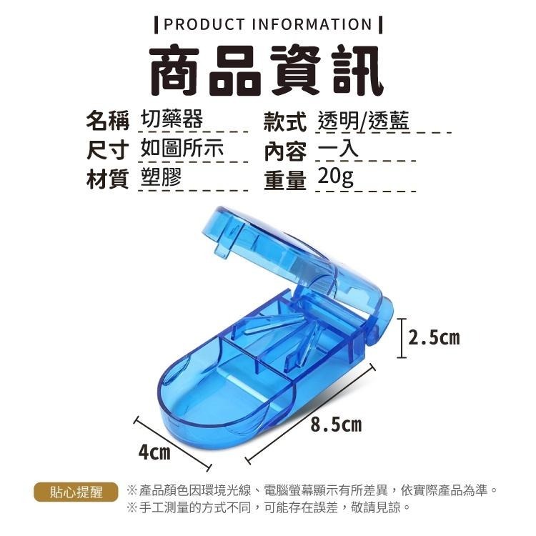 切藥器【小麥購物】台灣現貨 分藥器 切藥盒 分藥盒 藥丸切割 分割盒 藥盒 迷你藥盒 分藥 收納 【G496】-細節圖3