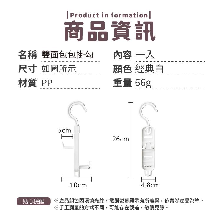 衣架 掛架 包包架 包包收納 收納架【小麥購物】 掛鉤 掛勾 掛鈎 領帶架 皮帶架 配件 收納【Y060】-細節圖3