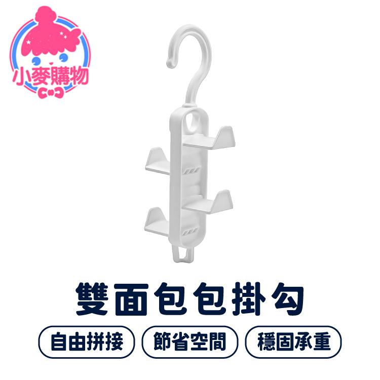 衣架 掛架 包包架 包包收納 收納架【小麥購物】 掛鉤 掛勾 掛鈎 領帶架 皮帶架 配件 收納【Y060】-細節圖8