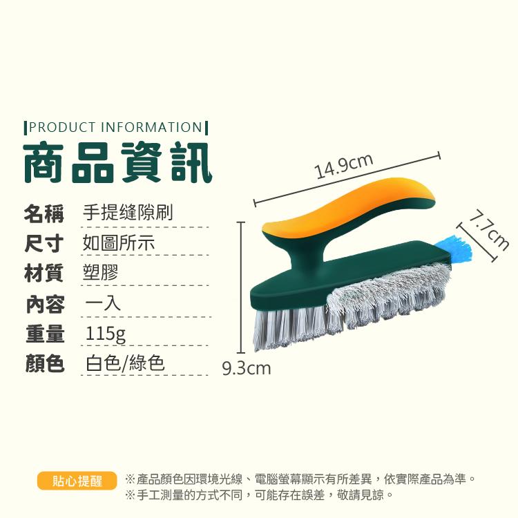 清潔刷 除塵刷 刮玻璃 刮刀 刷子 清潔 【小麥購物】 刷具 窗戶清潔 玻璃刮刀 縫隙刷 兩用刷【C411】-細節圖3