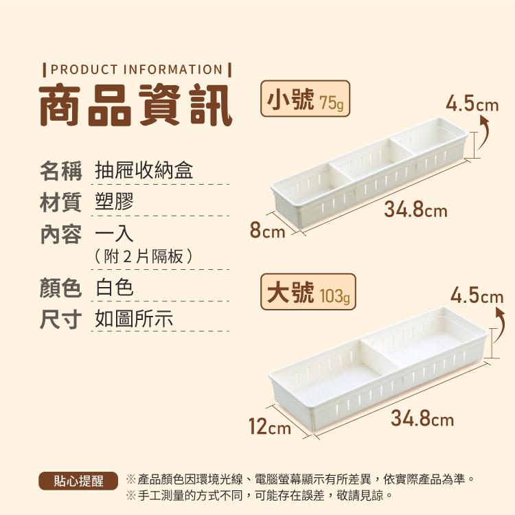 收納盒 收納框 分隔 收納 置物 【小麥購物】 桌面收納 置物盒 抽屜收納 抽屜 整理盒 桌上收納【C404】-細節圖3