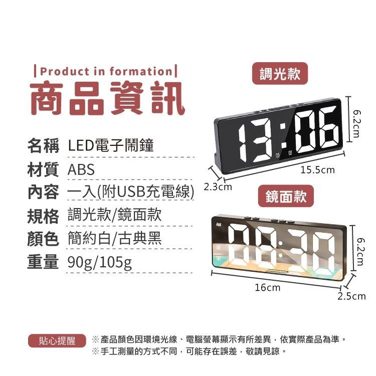 LED電子鬧鐘 電子鬧鐘 時鐘 鬧鈴【小麥購物】 鬧鐘 時間 溫度時鐘 鏡面時鐘 數字 LED【Y633】-細節圖3