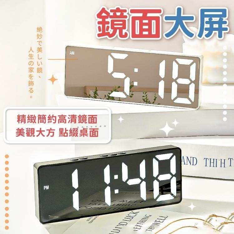 LED電子鬧鐘 電子鬧鐘 時鐘 鬧鈴【小麥購物】 鬧鐘 時間 溫度時鐘 鏡面時鐘 數字 LED【Y633】-細節圖4