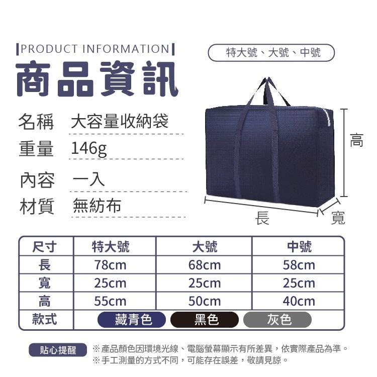 大容量收納袋 棉被收納袋 搬家神器【小麥購物】 行李袋 衣物收納袋 防水 牛津布 搬家袋 打包袋 【G565】-細節圖3