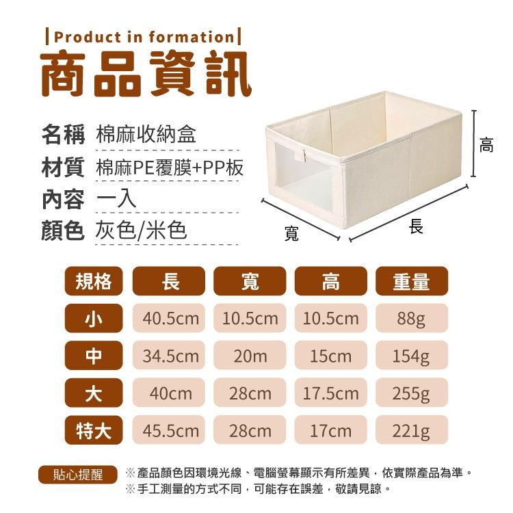 棉麻收納盒 麻棉收納箱 摺疊收納【小麥購物】台灣現貨【C387】 衣物收納箱 折疊收納物箱 收納盒 收納 收納箱-細節圖3