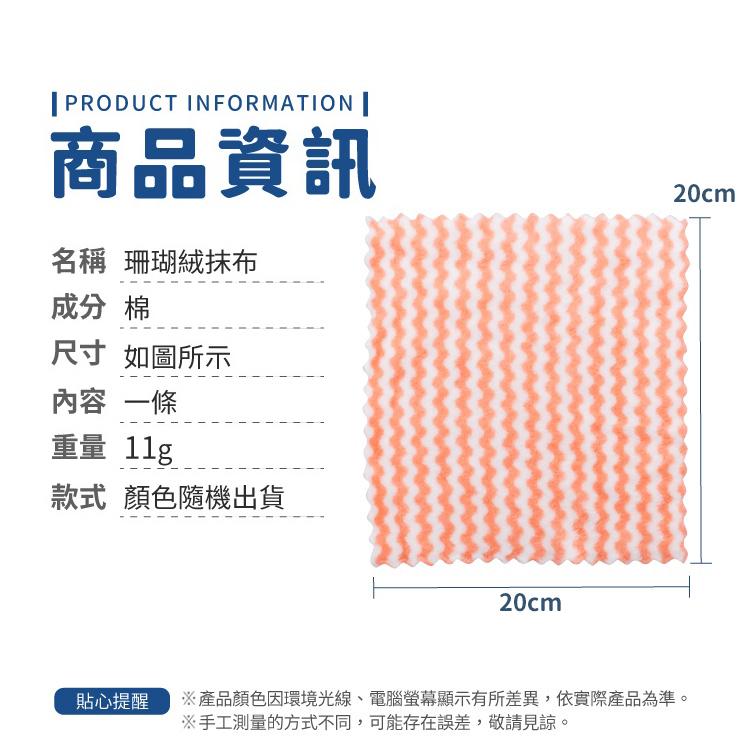 珊瑚絨抹布【小麥購物】波浪紋抹布 抹布 擦拭布 洗碗布 洗碗巾 擦車布 去污抹布 條紋抹布【Y165】-細節圖3