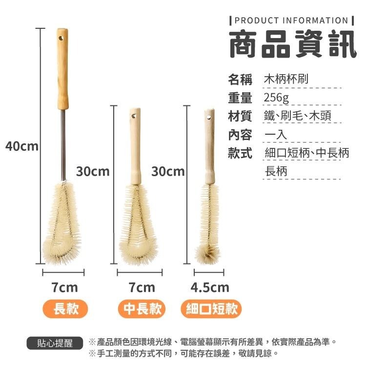 木柄杯刷 清洗杯刷 刷子【小麥購物】杯刷 奶瓶刷 清潔刷 木質手柄 木質風 柔軟刷毛 清洗【G198】-細節圖3