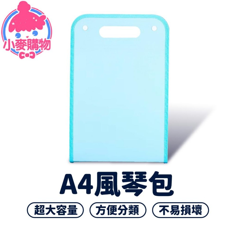 手推式風琴夾 A4 收納 資料夾 文件夾 【小麥購物】文件收納 文具 票據 風琴包 辦公收納 【E125】-細節圖8