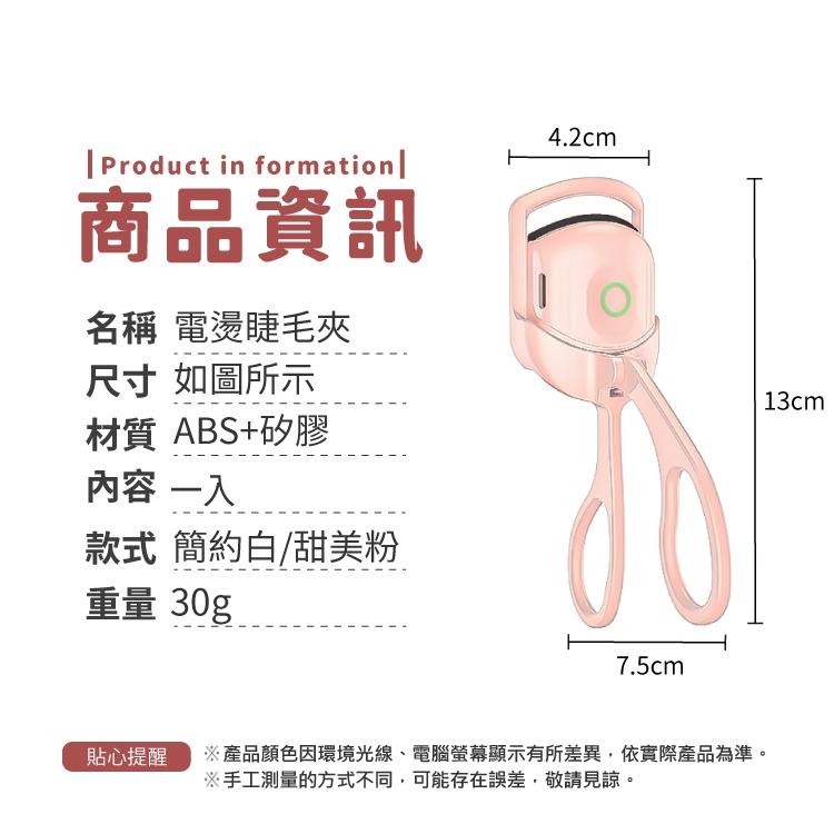 電燙睫毛夾 燙睫毛 睫毛【小麥購物】 美妝工具 睫毛夾 眼妝 睫毛 美妝 電熱睫毛夾 加熱睫毛夾【G066】-細節圖3