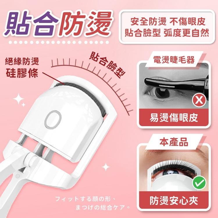 電燙睫毛夾 燙睫毛 睫毛【小麥購物】 美妝工具 睫毛夾 眼妝 睫毛 美妝 電熱睫毛夾 加熱睫毛夾【G066】-細節圖6