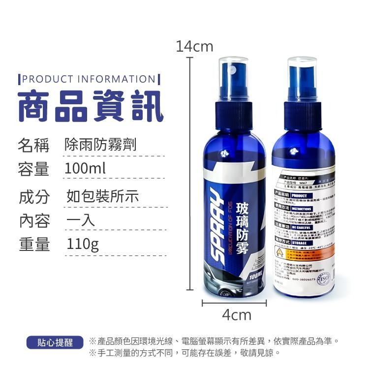 防雨 防霧噴劑 汽車百貨 【小麥購物】 汽車用品 汽車 汽車美容 車用品 後照鏡 洗車 玻璃防霧【S061】-細節圖3