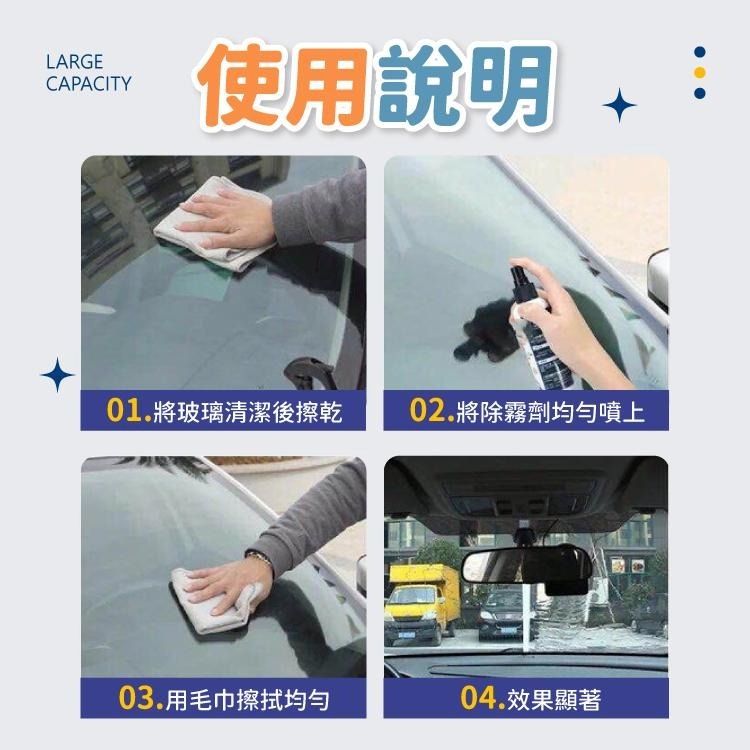 防雨 防霧噴劑 汽車百貨 【小麥購物】 汽車用品 汽車 汽車美容 車用品 後照鏡 洗車 玻璃防霧【S061】-細節圖4
