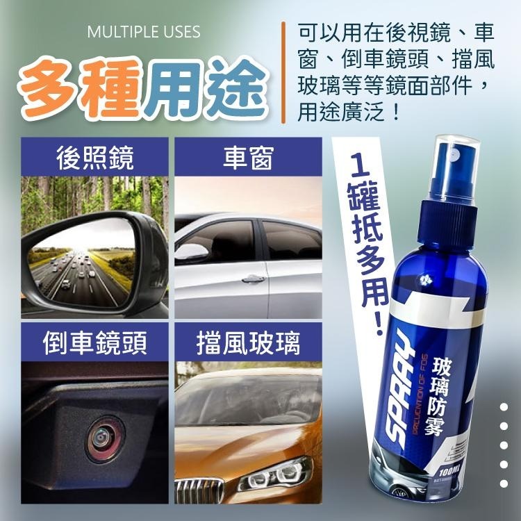 防雨 防霧噴劑 汽車百貨 【小麥購物】 汽車用品 汽車 汽車美容 車用品 後照鏡 洗車 玻璃防霧【S061】-細節圖7