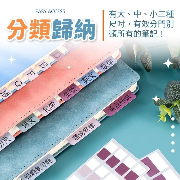 文具 便利貼 便條紙 標籤貼 標籤紙【小麥購物】莫蘭迪 索引 筆記 貼紙 便籤 辦公小物 學生【Y125】-細節圖4